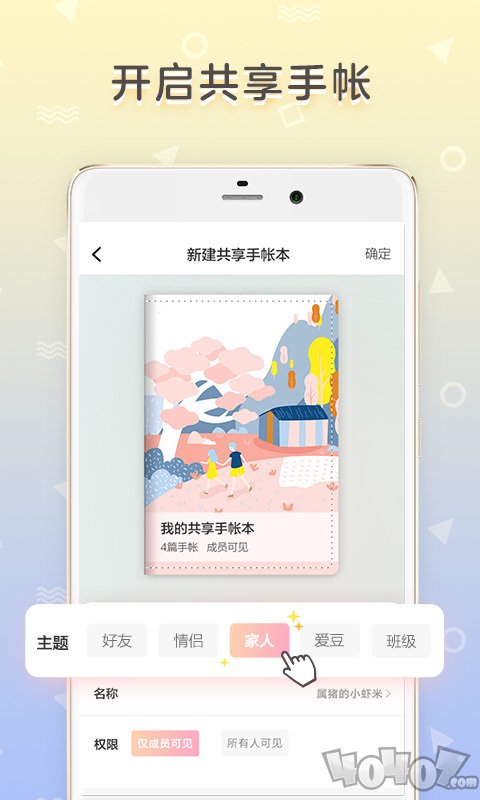 时光手账