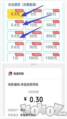 幸福超市2