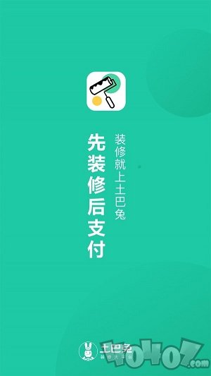 新房装修