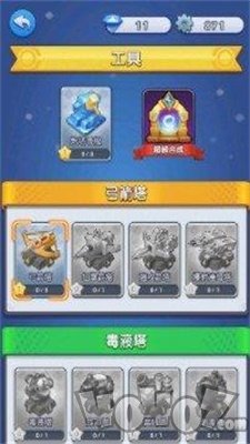 终极守护