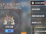 航海王热血航线怪盗参上之三任务攻略 怪盗参上之三任务流程