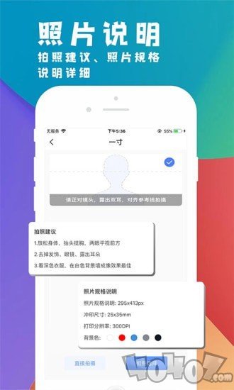 挺美证件照