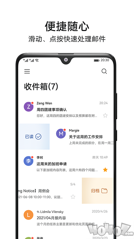 花瓣邮箱