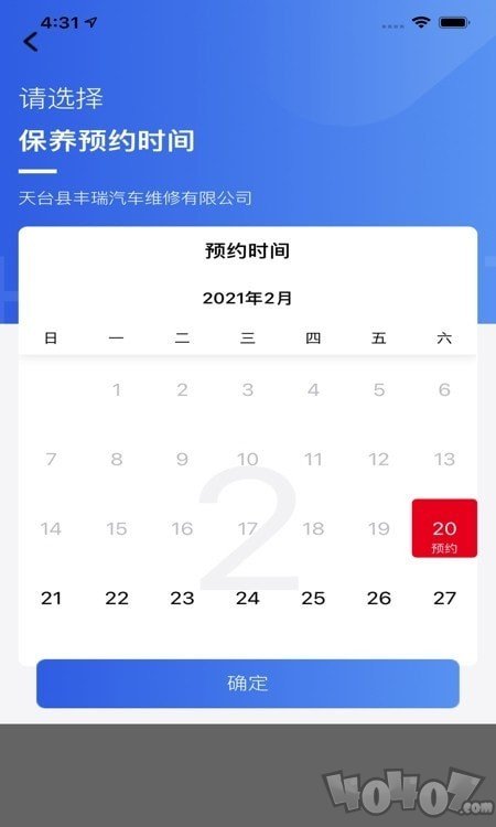 顶兴车车通
