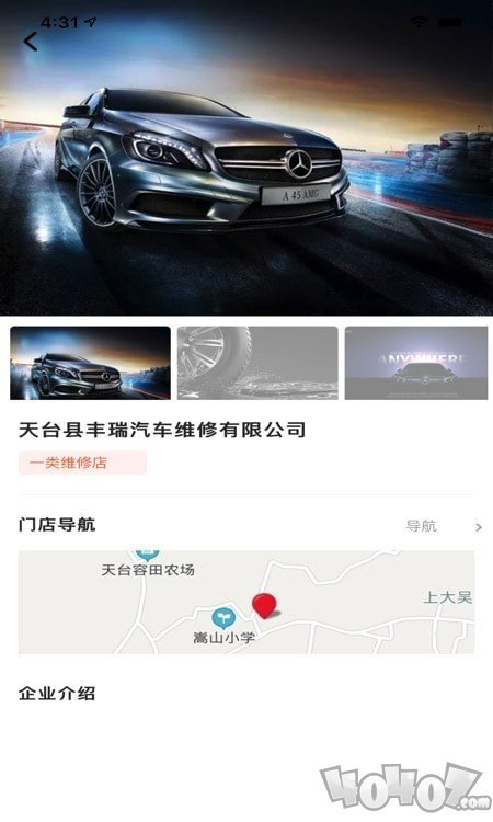 顶兴车车通
