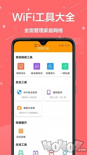 生活助理