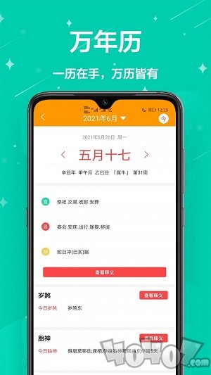 生活助理