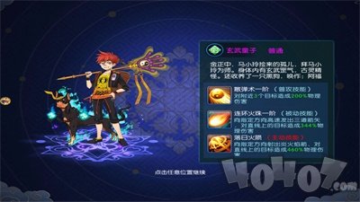幽城保卫战仙域轮回