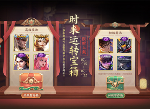 王者荣耀时来运转宝箱的概率是多少 时来运转宝箱概率介绍