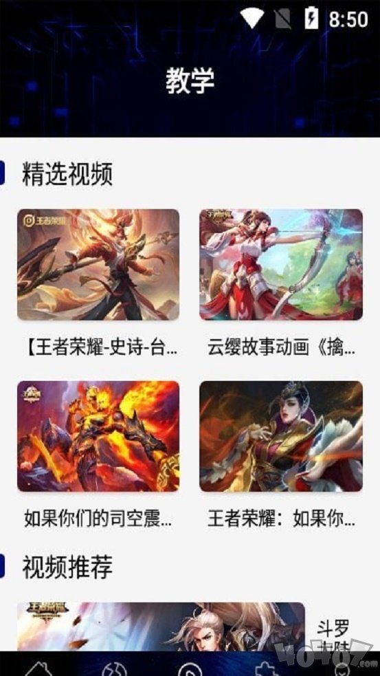 贵族训练营