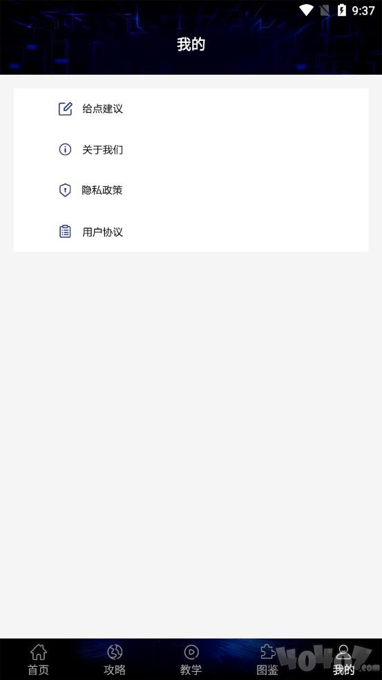 贵族训练营