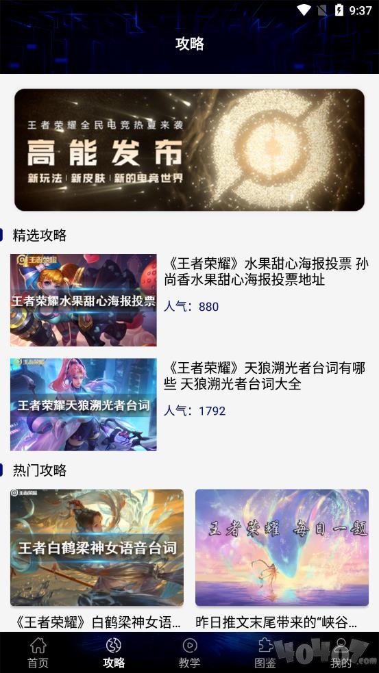 贵族训练营