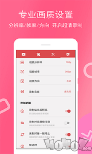 全能录屏宝