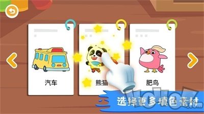 智优行涂鸦画画板