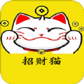 招财猫精选