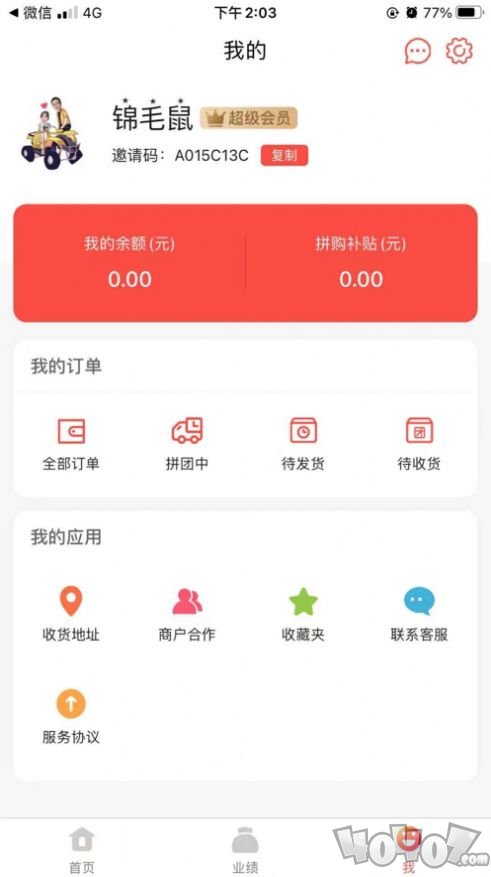 快拼拼