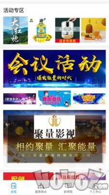 寿岩砡