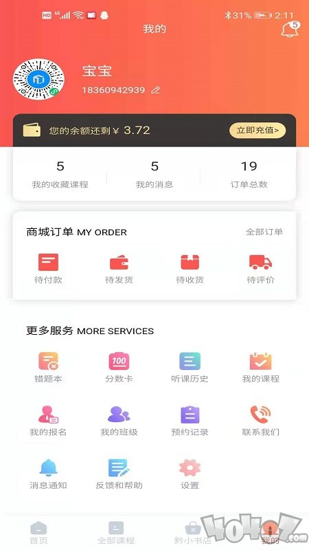 黔小课