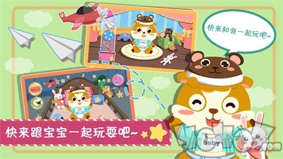 儿童益智照顾宝宝