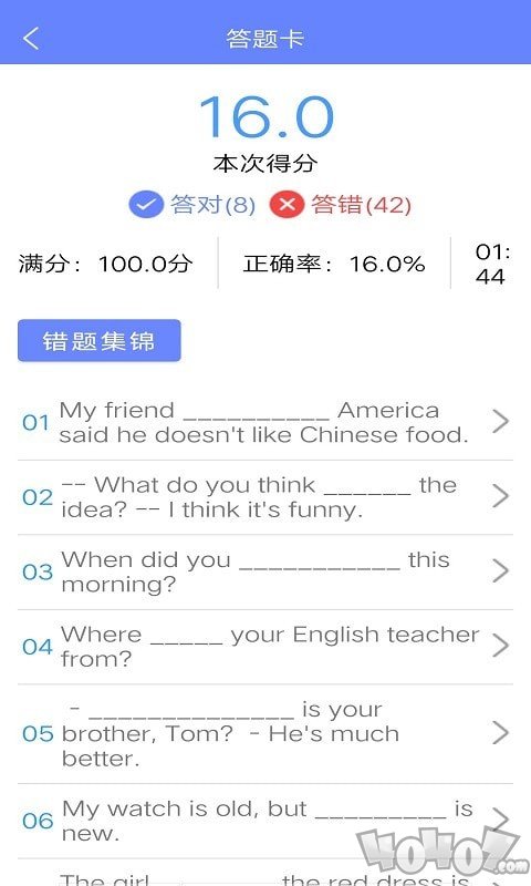 墨墨英语题库