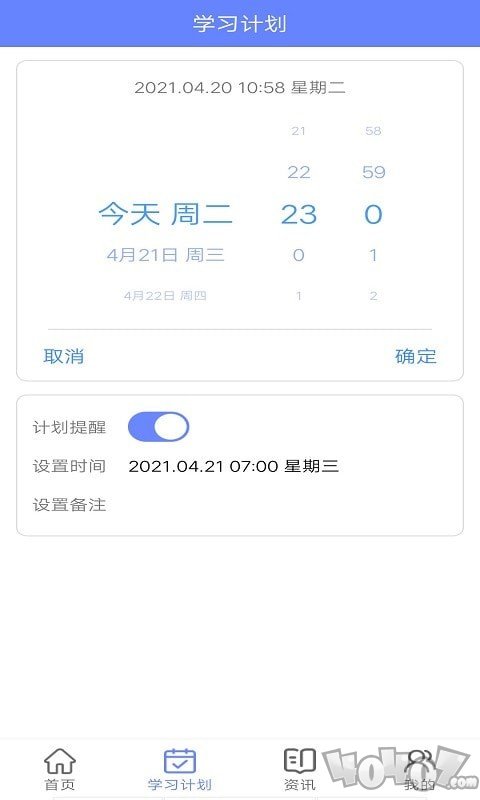 墨墨英语题库
