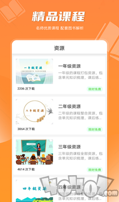 小学语文学习之星