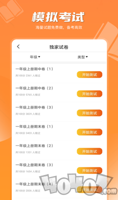 小学语文学习之星