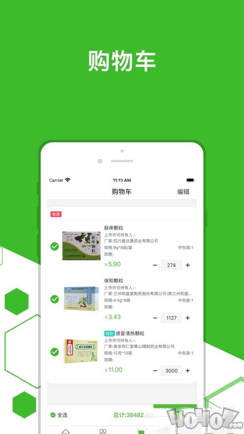 发药啦