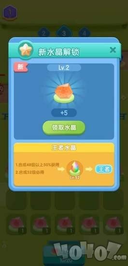 暴走吧水晶