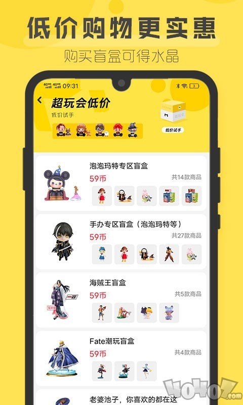 盲盒超会玩