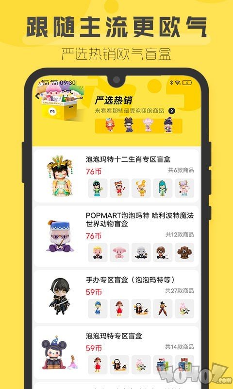 盲盒超会玩