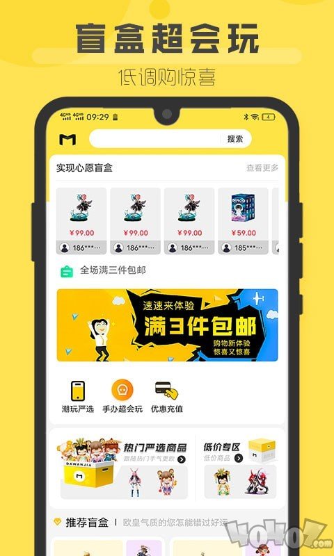盲盒超会玩