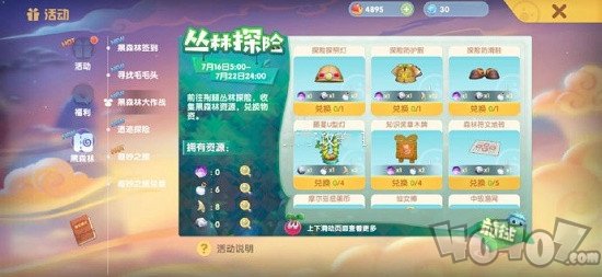 摩尔庄园手游黑森林资源分布位置图 黑森林大作战攻略大全