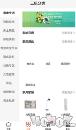 善和易购