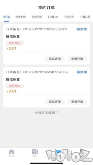 恢复帝