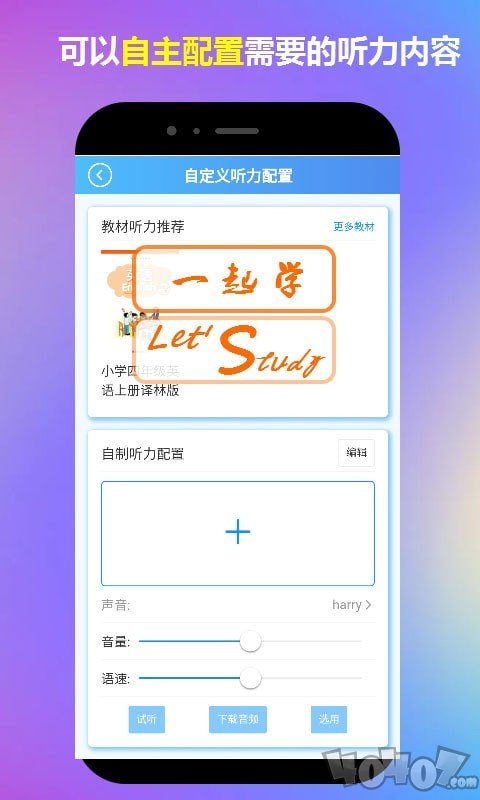 一起学小学英语