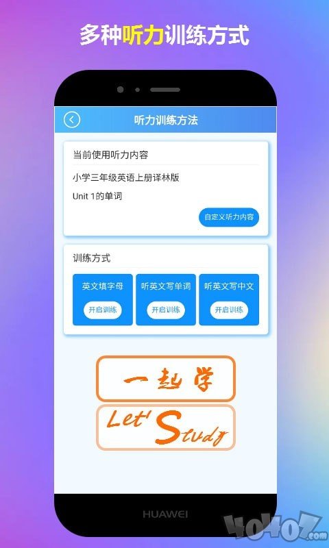 一起学小学英语