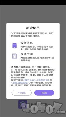 垃圾清理精灵