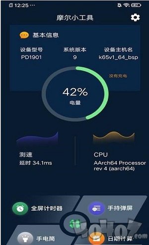 摩尔小工具