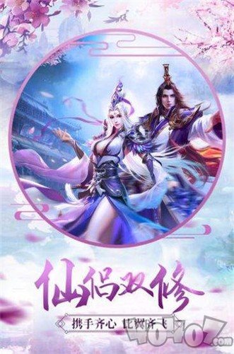 山海幻妖之境