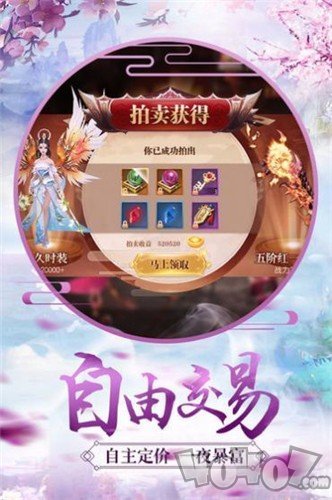 山海幻妖之境