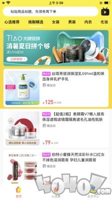 尚品心选