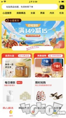 尚品心选
