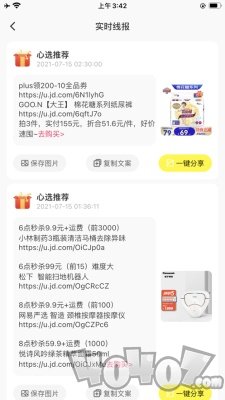 尚品心选
