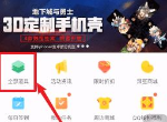 掌上道聚城血瓶有什么用 道聚城血瓶怎么得