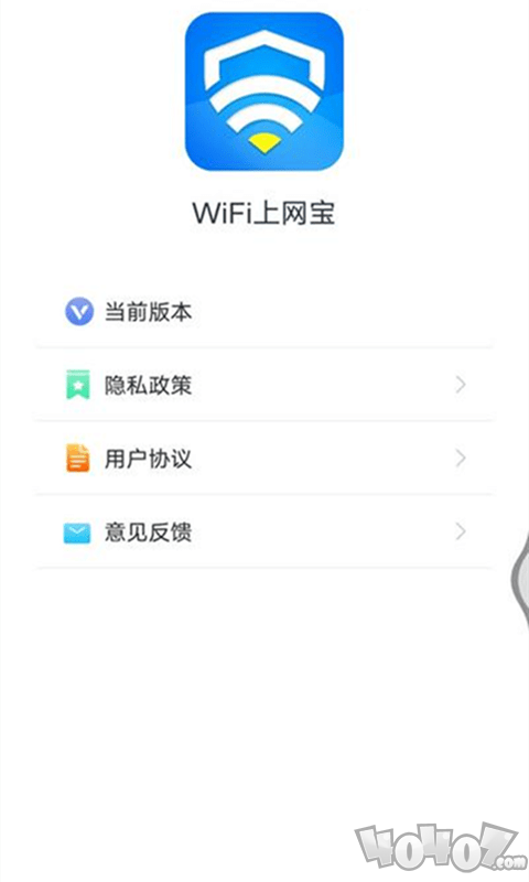 WiFi上网宝