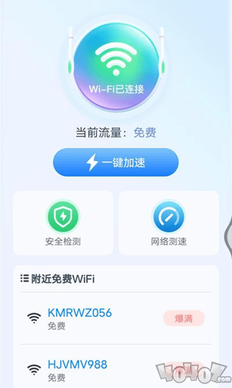 WiFi上网宝