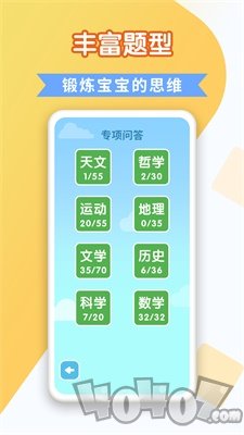 百科答题