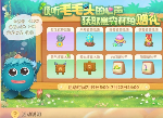 摩尔庄园手游毛毛头喜欢什么 毛毛头喜好介绍