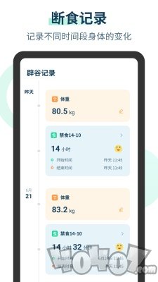 辟谷计时器